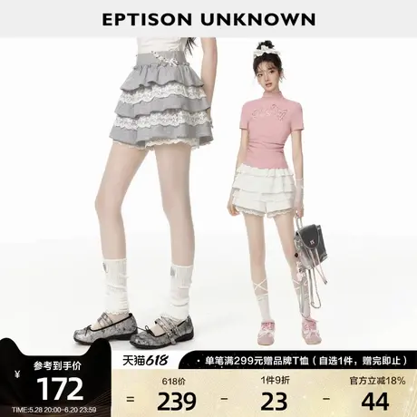 EPTISON淡人穿搭半身短裙女2025夏季新款芭蕾少女风蕾丝蛋糕裙裤图片