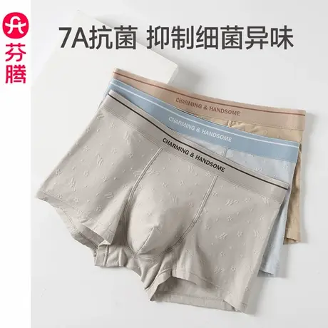芬腾内裤男薄款透气抗菌裆平角裤青年男款运动大码四角短裤头裤衩商品大图