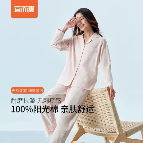 宜而爽女士家居服套装睡衣套装纯棉长袖裤春秋季薄款亲肤透气商品大图