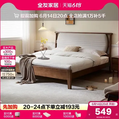 全友家居2025年新款轻奢风实木双人床主卧室1.8米软包皮艺大床商品大图