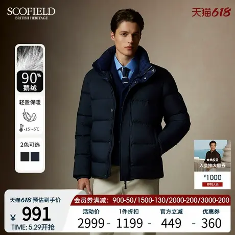 【90鹅绒】SCOFIELD24年新款绅士外套加厚立领保暖短款羽绒服男士商品大图