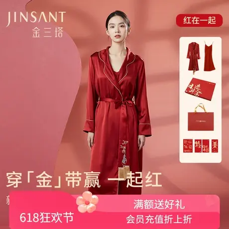 一起红】金三塔重磅真丝睡袍女红色桑蚕丝刺绣家居服本命年新年礼商品大图