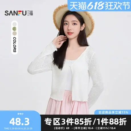 三福开衫2025夏季简约肌理木耳边轻薄披肩上衣女装498342图片