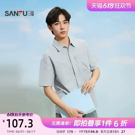 三福2025夏季男士细条纹短衬衫 时尚都市微落翻领上衣500812商品大图
