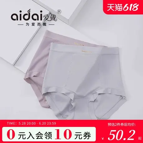 爱戴高腰无痕内裤女夏季薄款收腹提臀亲肤透气简约三角裤子三条装商品大图