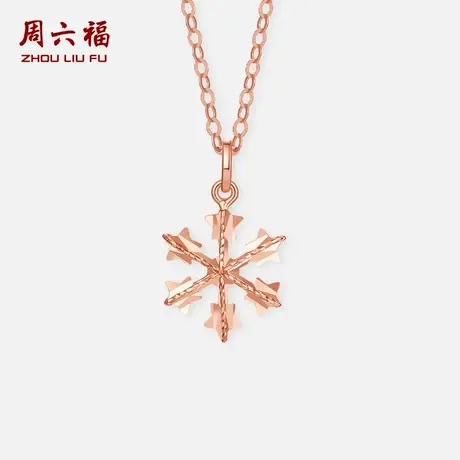 周六福红18K金项链女雪花链坠金AU750多彩时尚送女友节日礼物商品大图