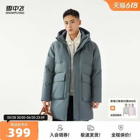 雪中飞2025秋新款男士中长款连帽商务休闲羽绒服大口袋保暖商品大图