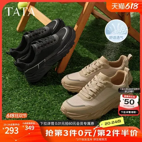 TATA他她厚底透气老爹鞋男鞋增高休闲运动鞋2025夏季新款74G24BM5商品大图