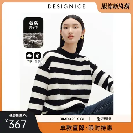 迪赛尼斯慵懒风毛衣冬装新款法式洋气别致百搭黑白条纹针织衫商品大图