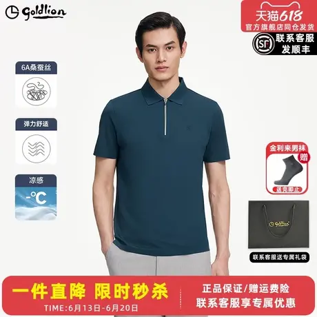 【凉感】金利来POLO衫男款2025夏季新款高级商务拉链短袖T恤男士商品大图