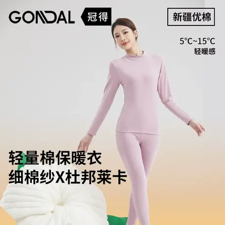上新冬季保暖紧身修身贴身保暖内衣女士套装新疆优棉中领女套装商品大图