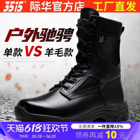 3515强人新式训练靴男超轻透气户外休闲运动鞋男高帮靴防滑耐磨靴商品大图