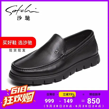 沙驰男鞋新款百搭时尚真皮牛皮简约轻底舒适一脚蹬软皮休闲乐福鞋商品大图