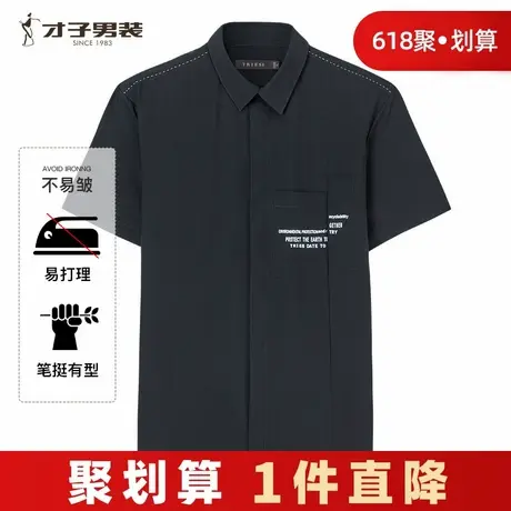 【商场同款】才子莫代尔休闲短袖衬衫男2024夏季新款印花修身衬衣商品大图