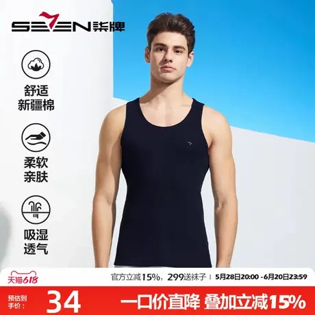 柒牌男士背心纯棉运动健身打底汗衫马甲家居服百搭透气睡衣背心男商品大图