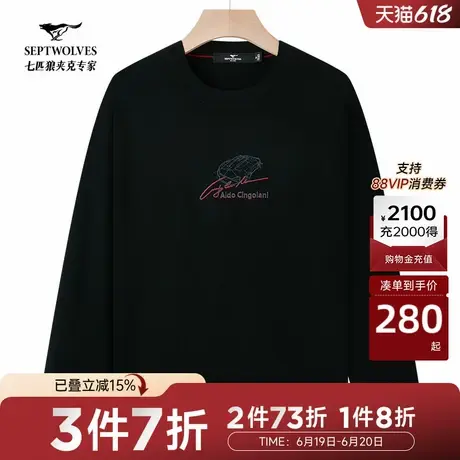 【商场同款】七匹狼毛衫男士上衣冬季新款亲肤保暖时尚休闲百搭图片