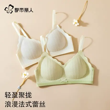都市丽人法式蕾丝小胸聚拢内衣女无钢圈收副乳软支撑防下垂文胸罩商品大图