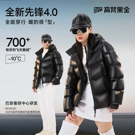 【高梵黑金鹅绒服】先锋4.0五格短款羽绒服女2024新款冬季外套男商品大图