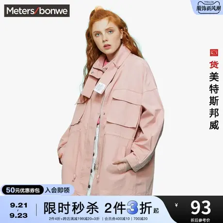 [2件3折起]美特斯邦威工装外套立领春秋韩版纯棉宽松夹克图片
