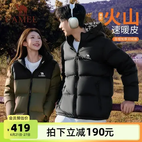 【骆驼火山羽绒服】男装面包服男冬季连帽加厚保暖白鸭绒短款外套商品大图