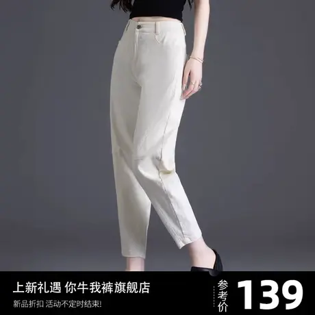 女士牛仔裤女今年流行九分萝卜休闲米白色裤子女新款2023爆款秋季图片