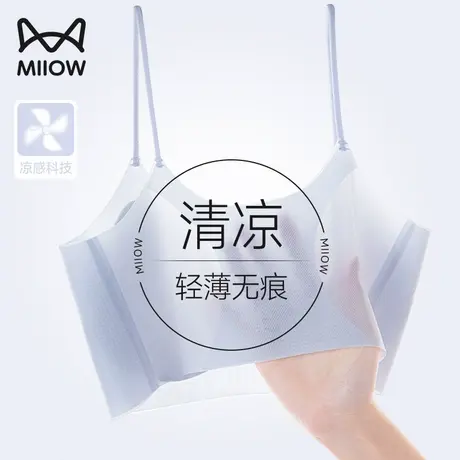 猫人内衣女无痕薄款冰丝凉感夏季外漏细肩带小胸聚拢吊带美背文胸商品大图
