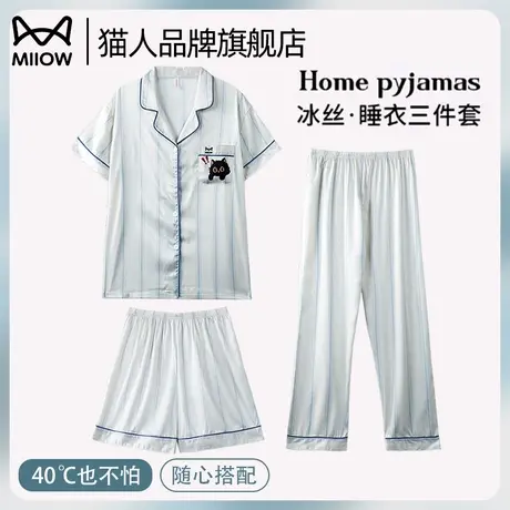猫人冰丝睡衣女三件套夏季薄款真丝绸2025新款可外穿家居服套装夏商品大图