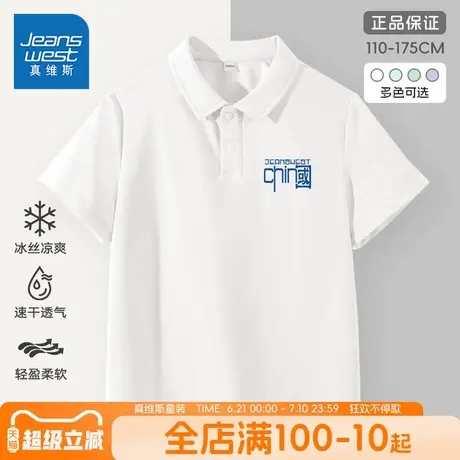 真维斯童装男童夏季polo衫2025新款大童凉感运动短袖t恤儿童夏装商品大图