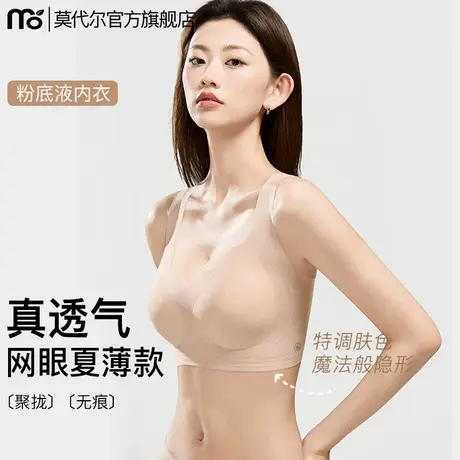 内衣女夏薄款粉底液无痕小胸聚拢背心式胸罩隐形透气美背运动文胸商品大图