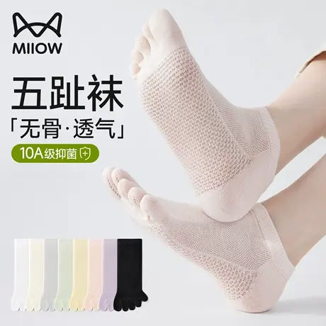 猫人五指袜子女士2025新款抗菌防臭短袜夏薄款透气无骨脚趾分趾袜图片
