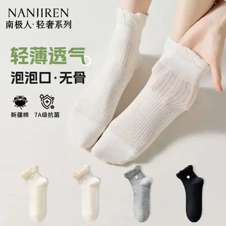 南极人袜子女夏季薄款纯棉短袜网眼透气防臭吸汗运动无骨短袜女商品大图