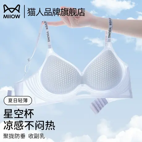 猫人内衣女夏季薄款凉感冰丝小胸聚拢收副乳防下垂无痕美背文胸罩商品大图