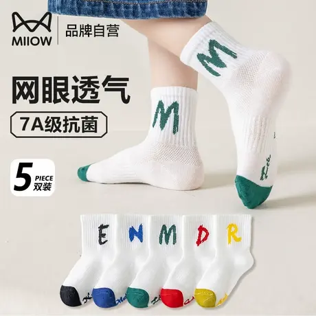 猫人儿童袜子男童春秋季薄款彩色潮袜宝宝无骨运动防臭棉袜5双装图片