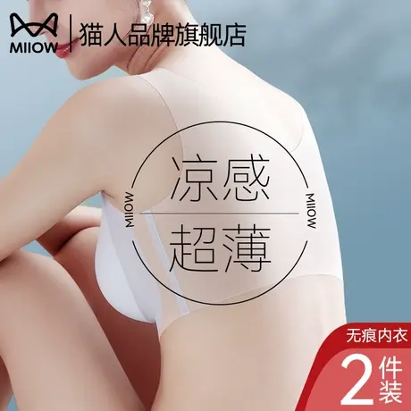 猫人冰丝内衣女士夏季薄款凉感大胸显小胸聚拢中老年背心式文胸罩图片