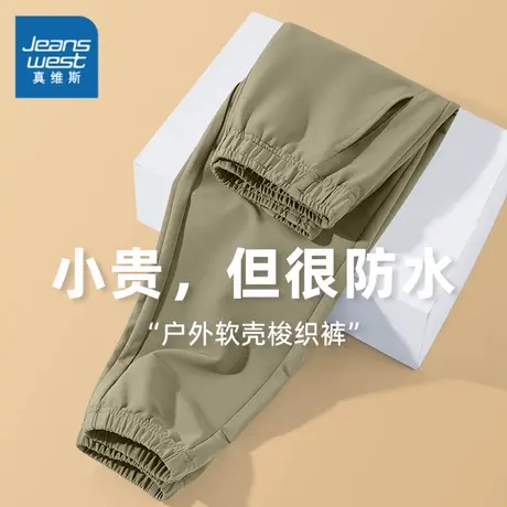 真维斯童装儿童裤子男童2025新款秋装冲锋裤防风防水男孩春秋长裤图片