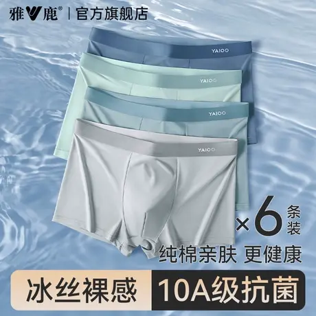 雅鹿男士内裤新款冰丝无痕透气四角短裤夏薄款男款纯棉裆平角裤衩商品大图