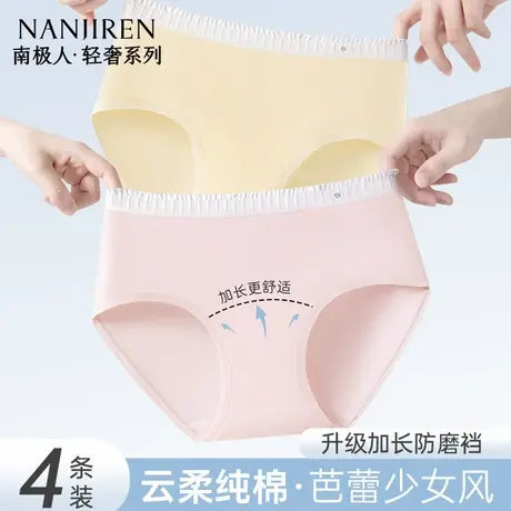 南极人纯棉女士内裤中腰纯棉裆加长裆柔软亲肤撞色款甜美蕾丝花边商品大图
