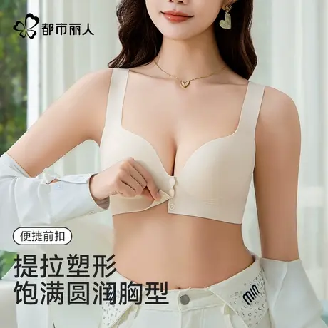 都市丽人前扣式内衣女胖mm防下垂收副乳薄款聚拢怀孕妇哺乳文胸商品大图