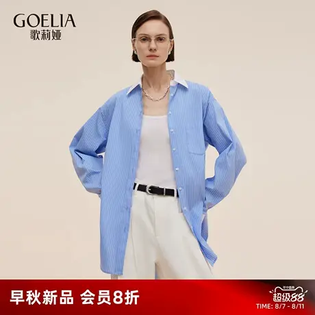 歌莉娅条纹衬衫女2025新款秋季通勤穿搭撞色领长袖上衣1E9C3E030图片