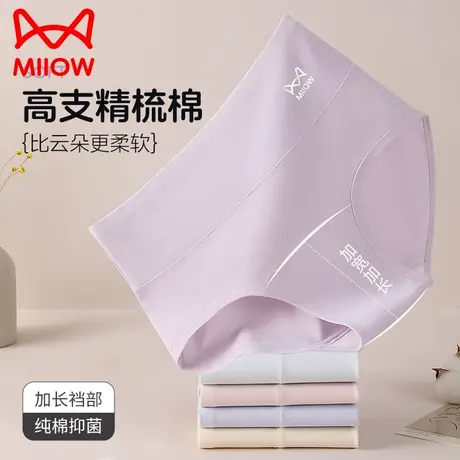 猫人内裤女士纯棉7a级抗菌大码胖mm新款无痕女生高腰收腹三角短裤商品大图
