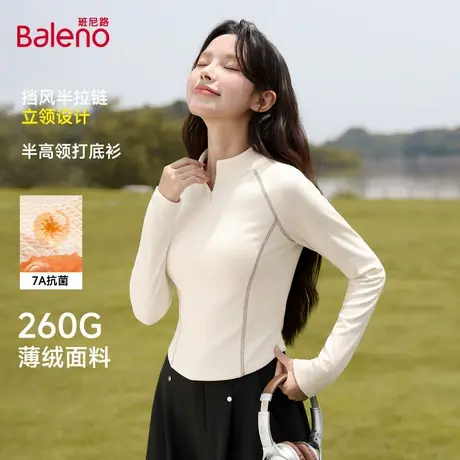 班尼路薄绒半高领拉链杏色打底衫女2025秋新款修身长袖内搭上衣Q商品大图