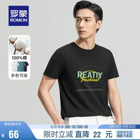 【纯棉】罗蒙潮流百搭圆领T恤2023夏季新款时尚印花短袖打底衫男图片