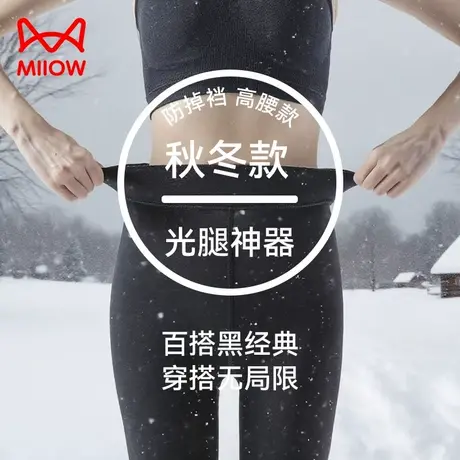 猫人2025新款光腿神器丝袜女秋冬季薄款大码加薄绒黑色肉色打底袜商品大图