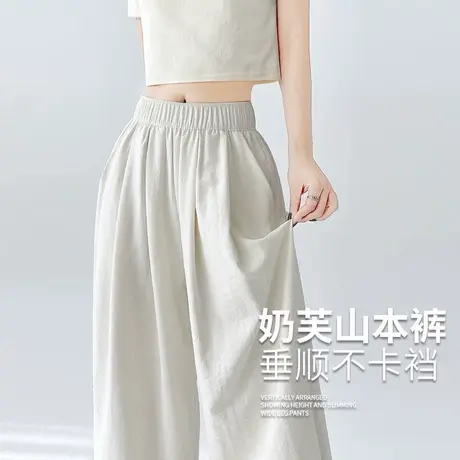 白色奶芙山本裤子女春夏季薄2025新款高腰宽松垂感休闲显瘦阔腿裤商品大图