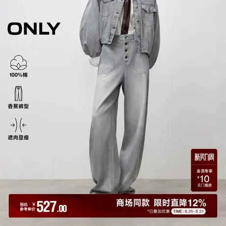 ONLY2025冬季新款梨形友好吸睛高腰遮肉宽松香蕉裤阔腿牛仔裤女商品大图