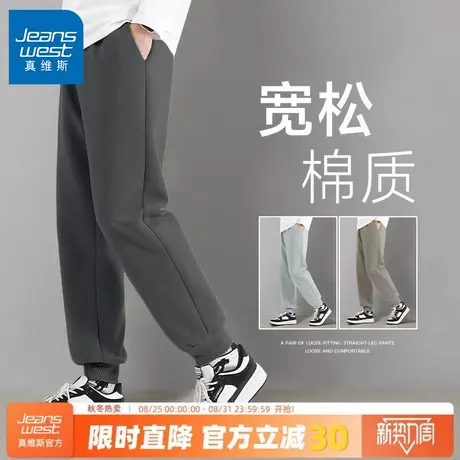 GV真维斯裤子男士休闲裤春秋款重磅针织卫裤男款宽松休闲束脚裤A图片