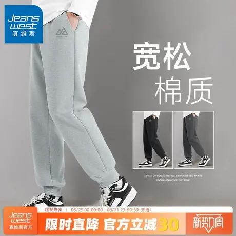GV真维斯灰色卫裤男秋季加大宽松显高长裤男款针织休闲宽松裤子A商品大图