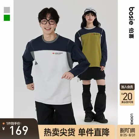 bosie伯喜2025年秋季新款拼接骑行长袖T恤男情侣运动打底衫外套潮商品大图