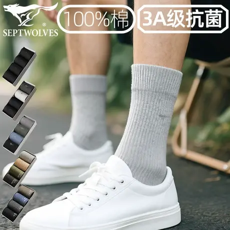 七匹狼开学季小腿袜纯棉男透气长筒袜透气休闲袜抗菌防臭高筒袜子商品大图