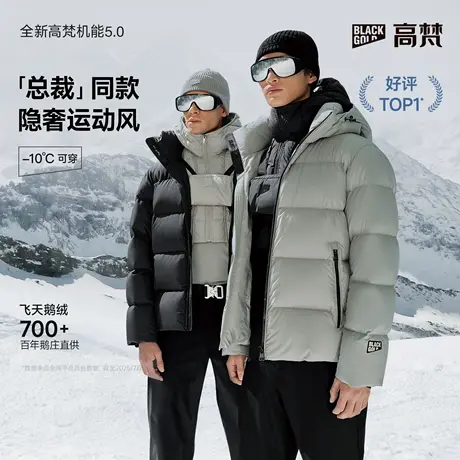 【高梵黑金鹅绒服】机能5.0五格羽绒服男2025年秋冬新款短款外套商品大图